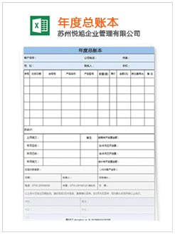 前郭尔罗斯记账报税